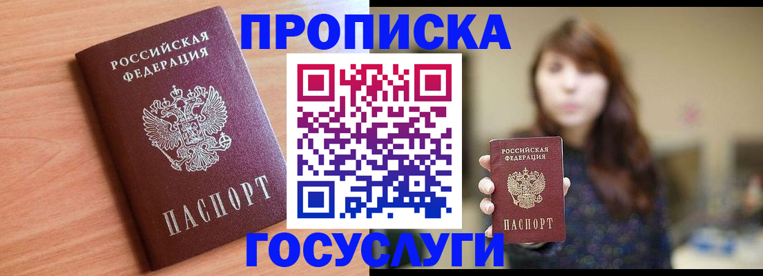 прописка гарантия в Свердловской области