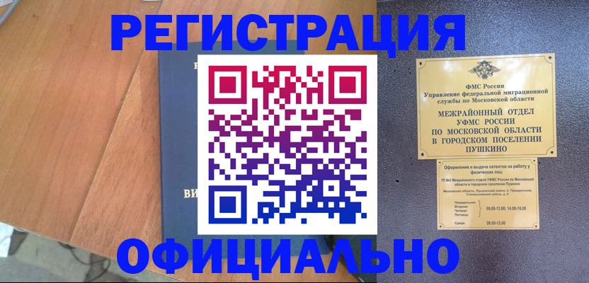 регистрация в Свердловской области