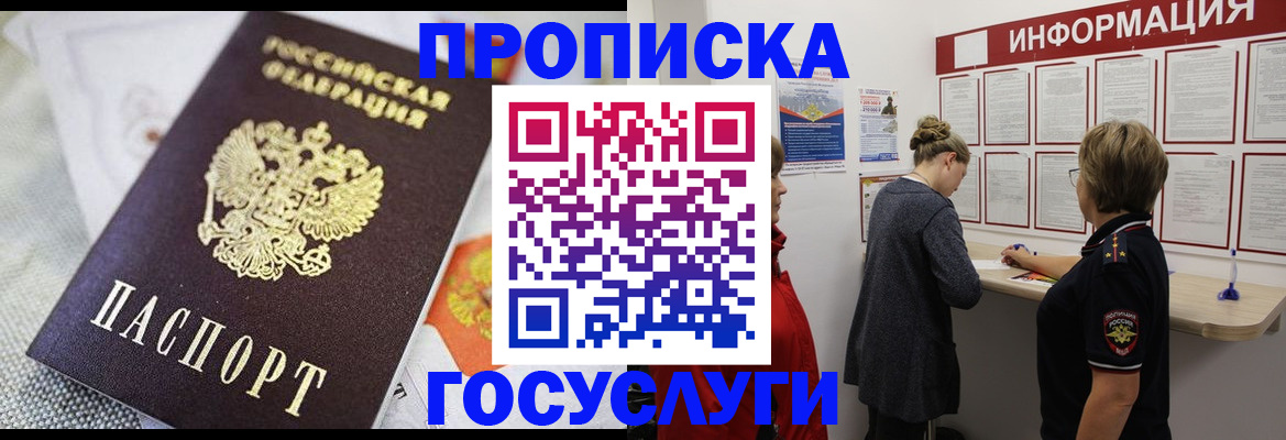 временная регистрация гарантия в Свердловской области