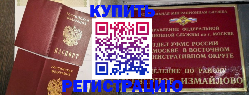 временная регистрация в Свердловской области