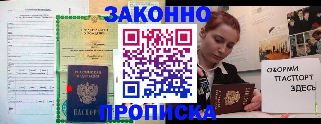 временная регистрация поиск в Свердловской области