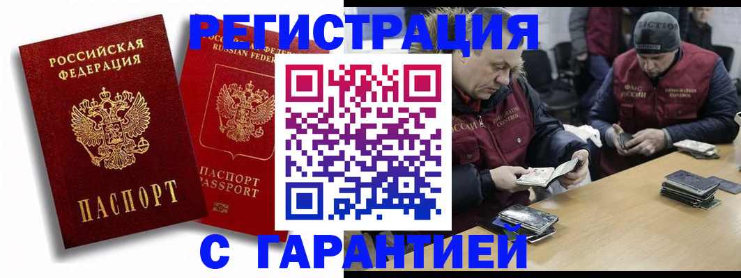прописка в квартире в Свердловской области