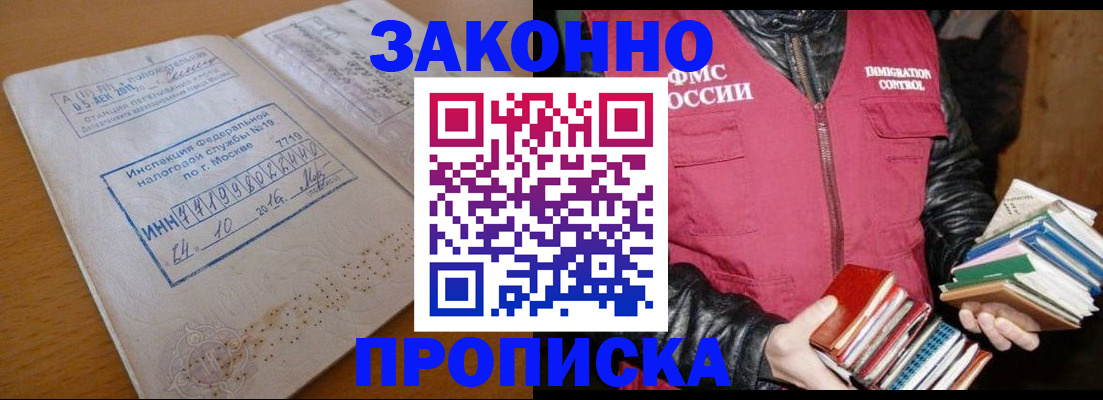 прописка для школы в Свердловской области